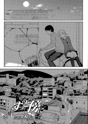 Always By Your Side 1 Always By Your Side 1