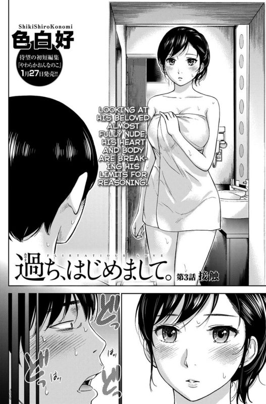 Ayamachi Hajimemashite 3 - Naughty Hentai Manga - Page - 1