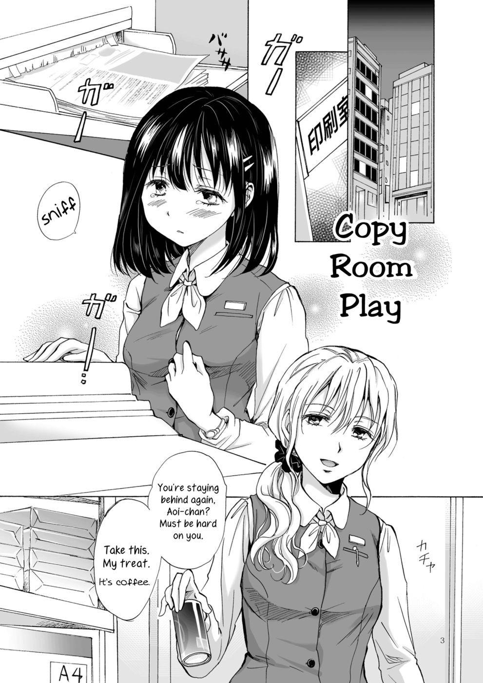 Lesbian Hentai Books - Copy Room Play 1 | Naughty Hentai Lesbian Manga Aoi-chan Documents