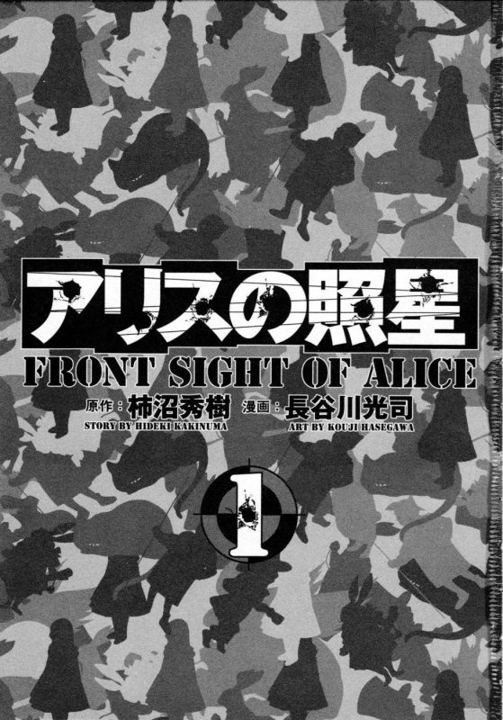 Front Sight of Alice - Naughty Hentai Manga