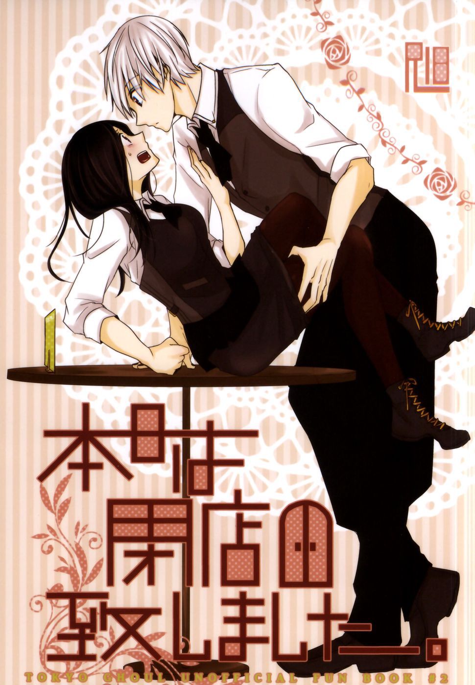 Henyai manga