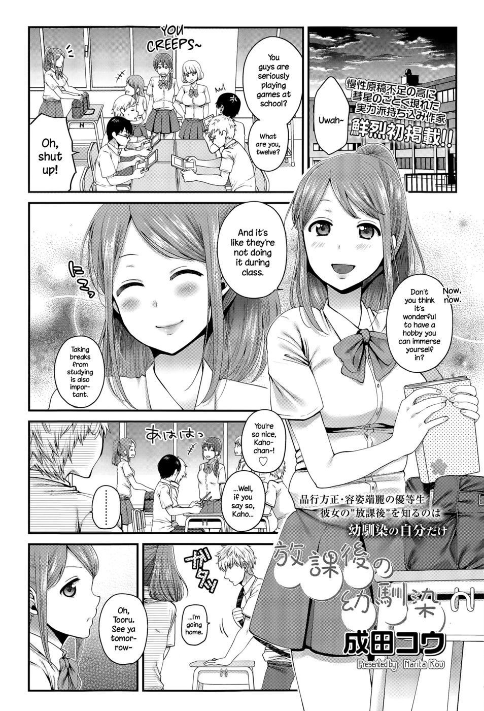 Houkago no Osananajimi 1 | Naughty Funny Hentai Comic Manga Hobby
