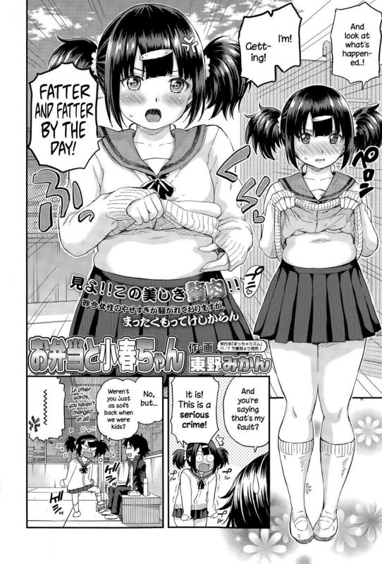 Obentou to Koharu-chan 1 - Naughty Hentai Manga - Page - 1
