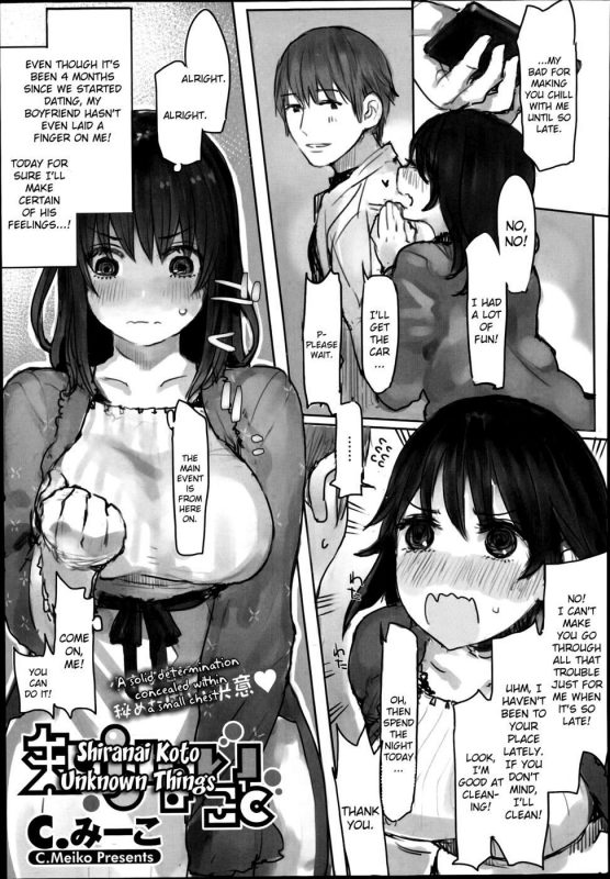 Unknown Things - Chapter 1 - Page